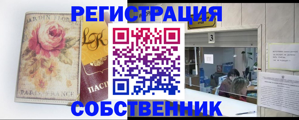 миграционный учет в Новгородской области