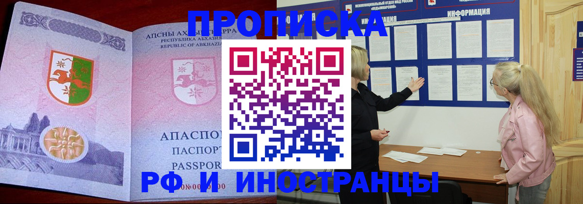 временная регистрация 2025 в Новгородской области